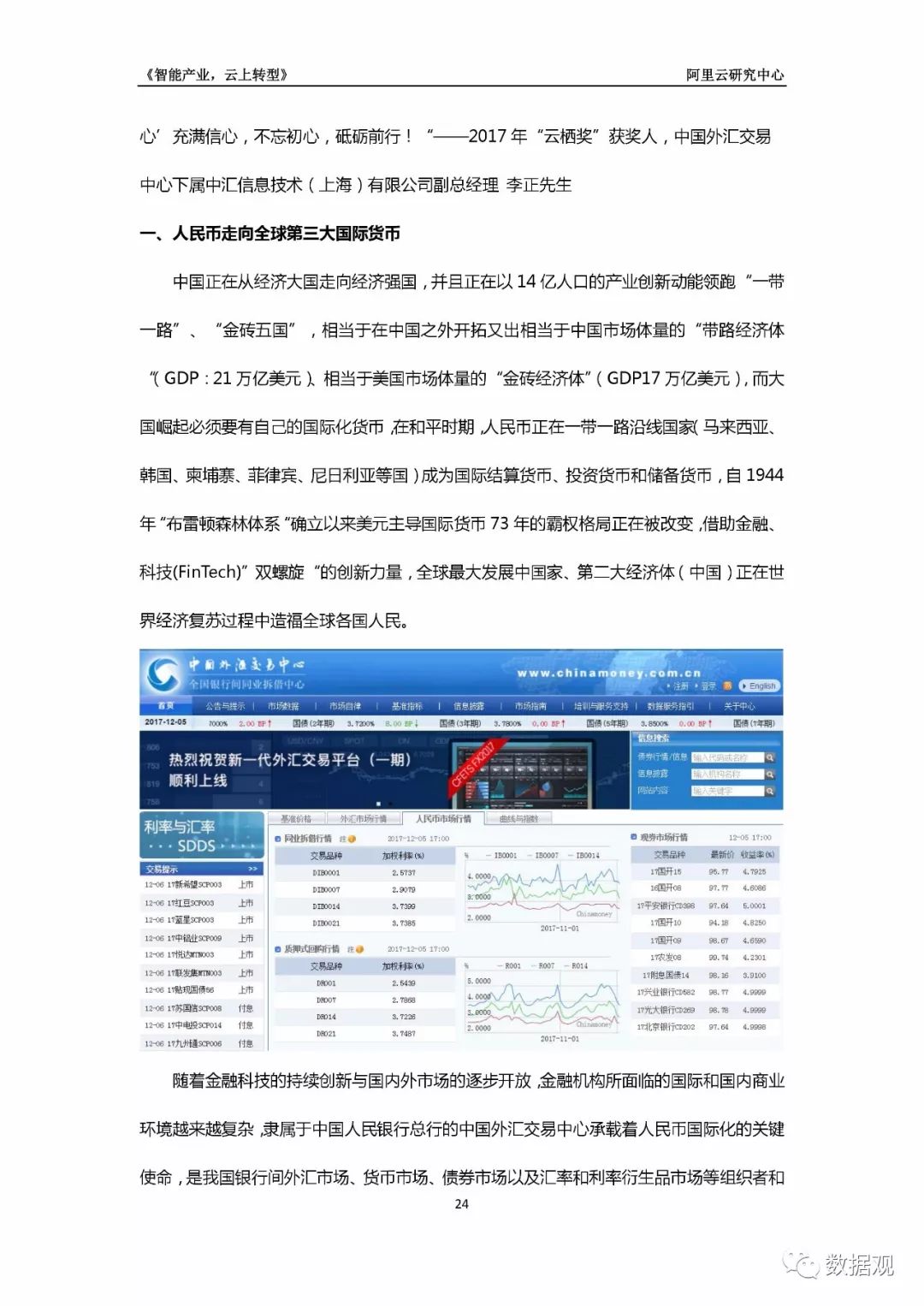 新澳精准资料期期精准_作答解释落实_V96.77.25