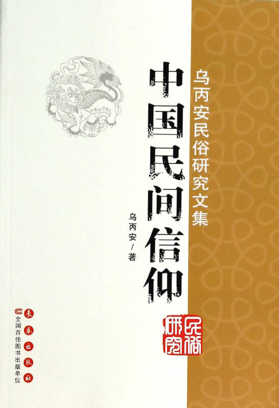 新奥门历史记录查询_作答解释落实的民间信仰_安卓版592.715