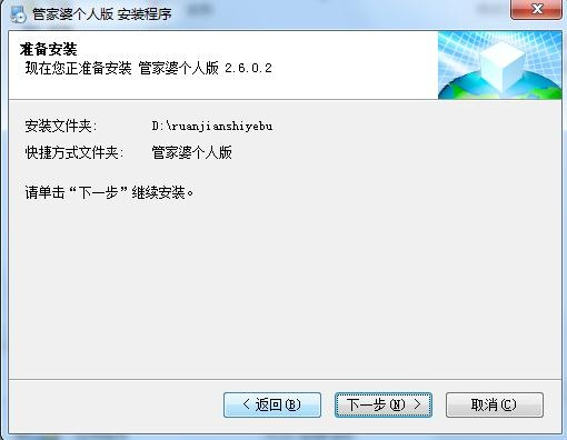 管家婆2024年正版资料大全_一句引发热议_V00.94.12