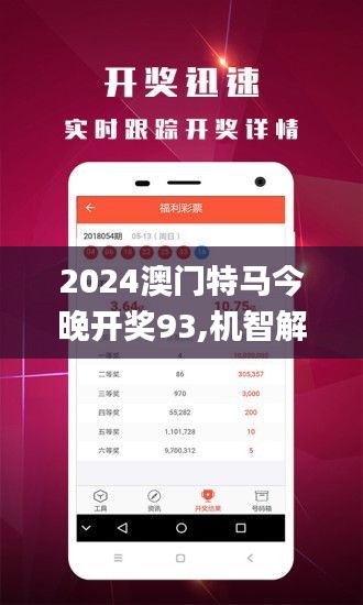 2024年澳门特马最简单处理_精选作答解释落实_iPad72.82.01