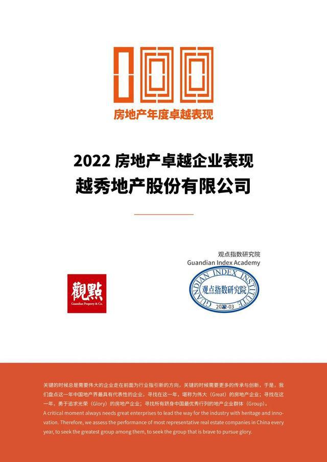 徽商银行荣获“2024银行家年度金融 创新卓越机构”等四项大奖|界面新闻