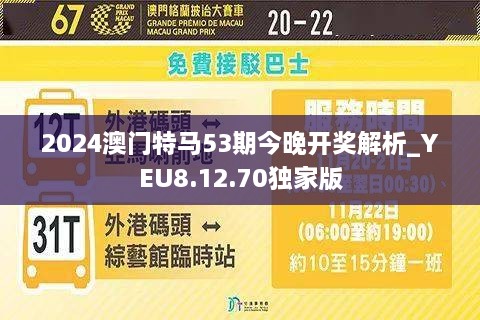 2024今晚澳门开特马开什么_最新答案解释落实_V16.45.72