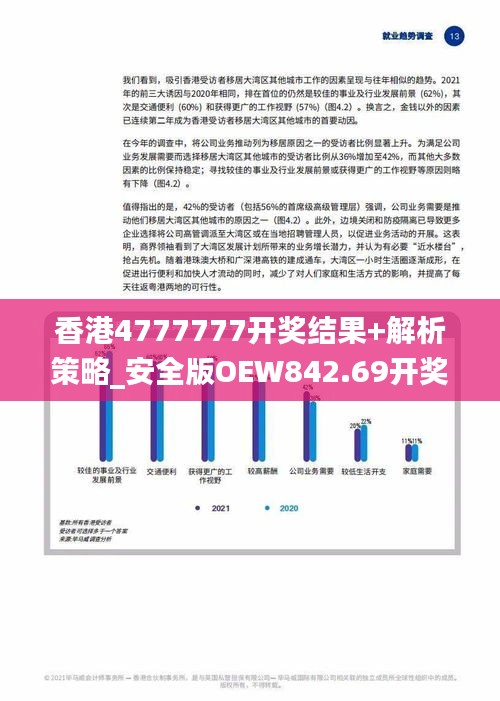 香港4777777最快开码走势_最新答案解释落实_安装版v969.690