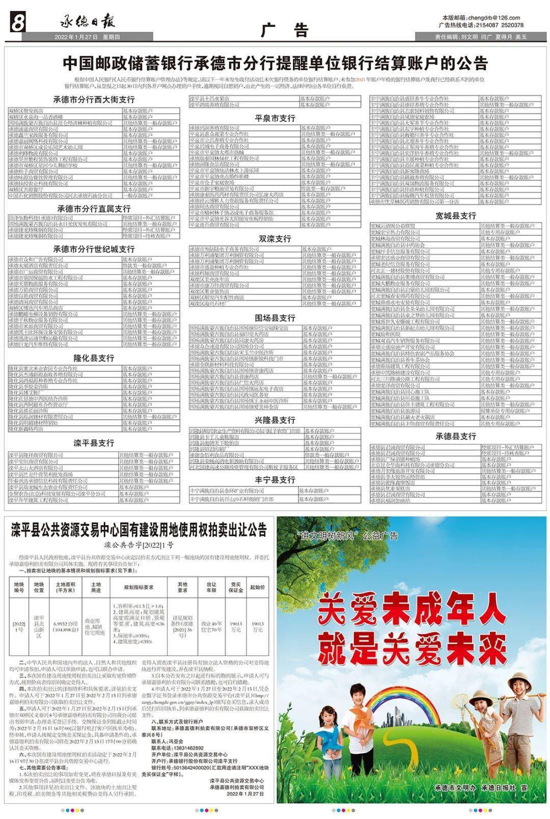 2024年澳门特马昨晚开码_最新答案解释落实_网页版v570.456