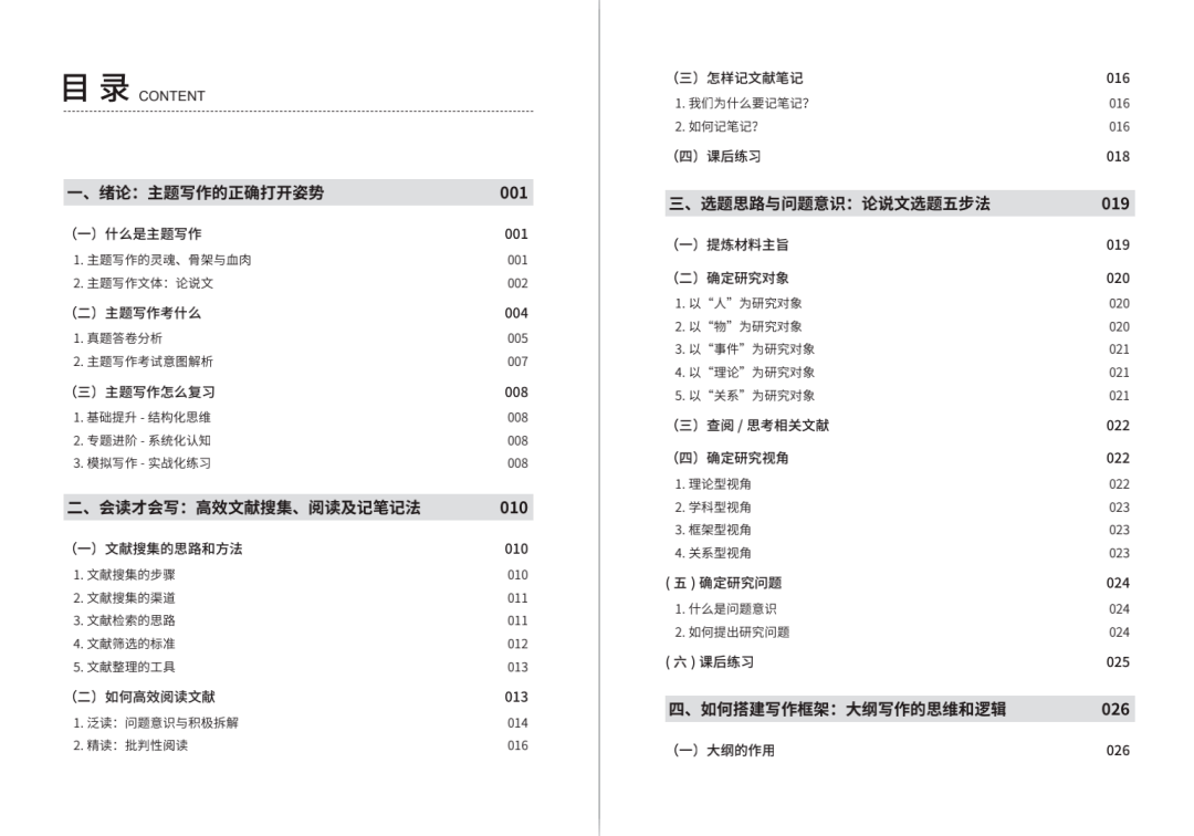 2024年新澳正版资料大全2024_精彩对决解析_GM版v45.59.08