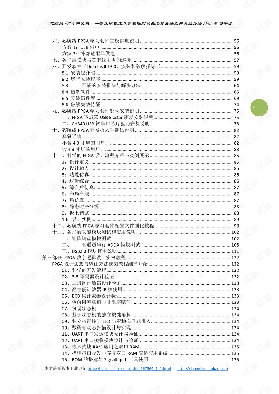 澳门一码一生肖_最新答案解释落实_安装版v502.142