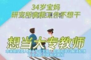 教师情绪失控不是小问题_良心企业，值得支持_网页版v613.438