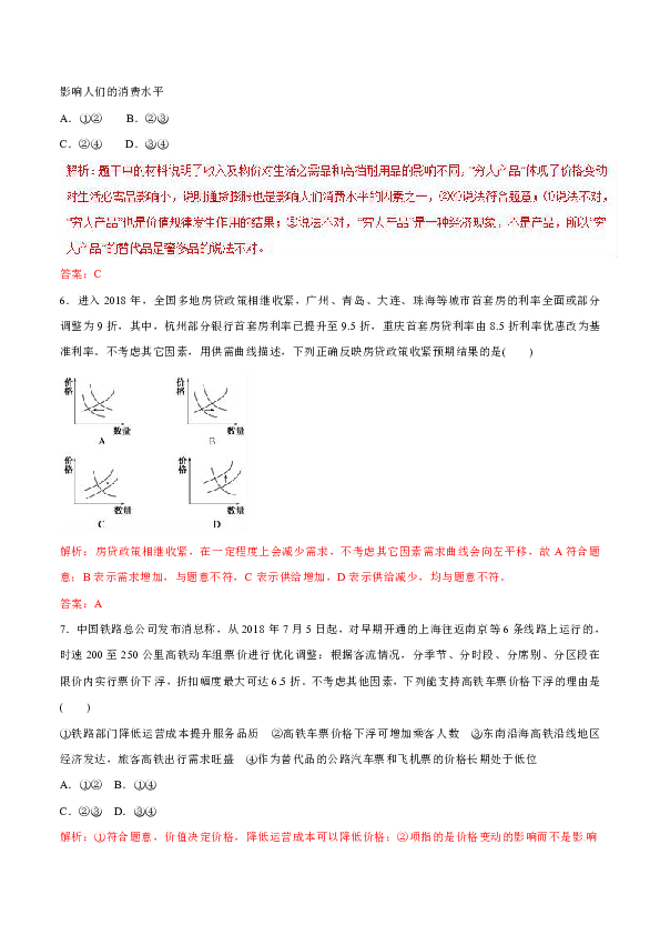 2024今晚新奥六我奖_精选作答解释落实_V22.01.75