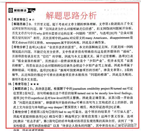 澳门必中三肖三码三期必开刘伯_精选解释落实将深度解析_V21.76.93