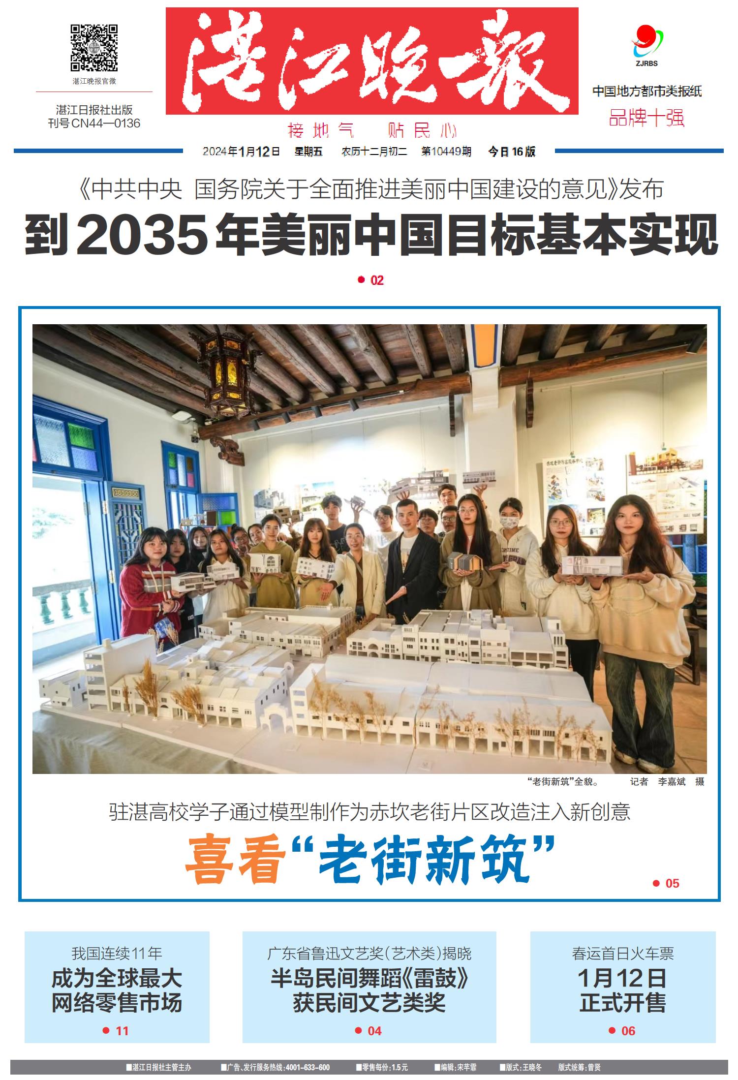 2024年澳门一肖一码期期准_作答解释落实的民间信仰_实用版210.789