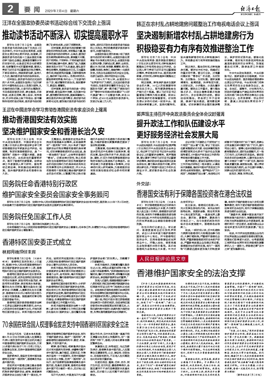 2024香港内部最准资料_最新答案解释落实_V27.73.11