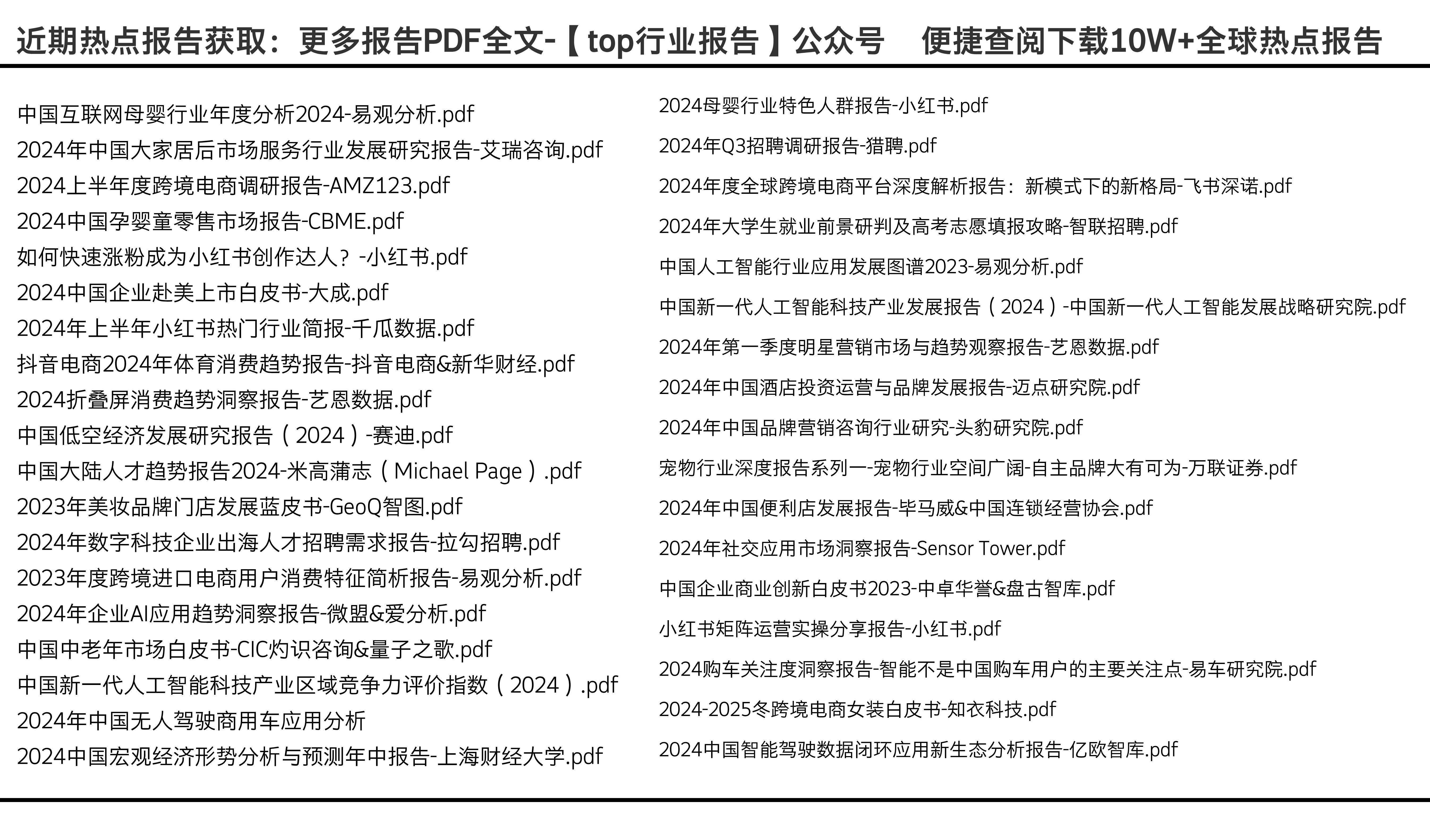 2024全年资料免费大全功能_精选解释落实将深度解析_GM版v06.71.25