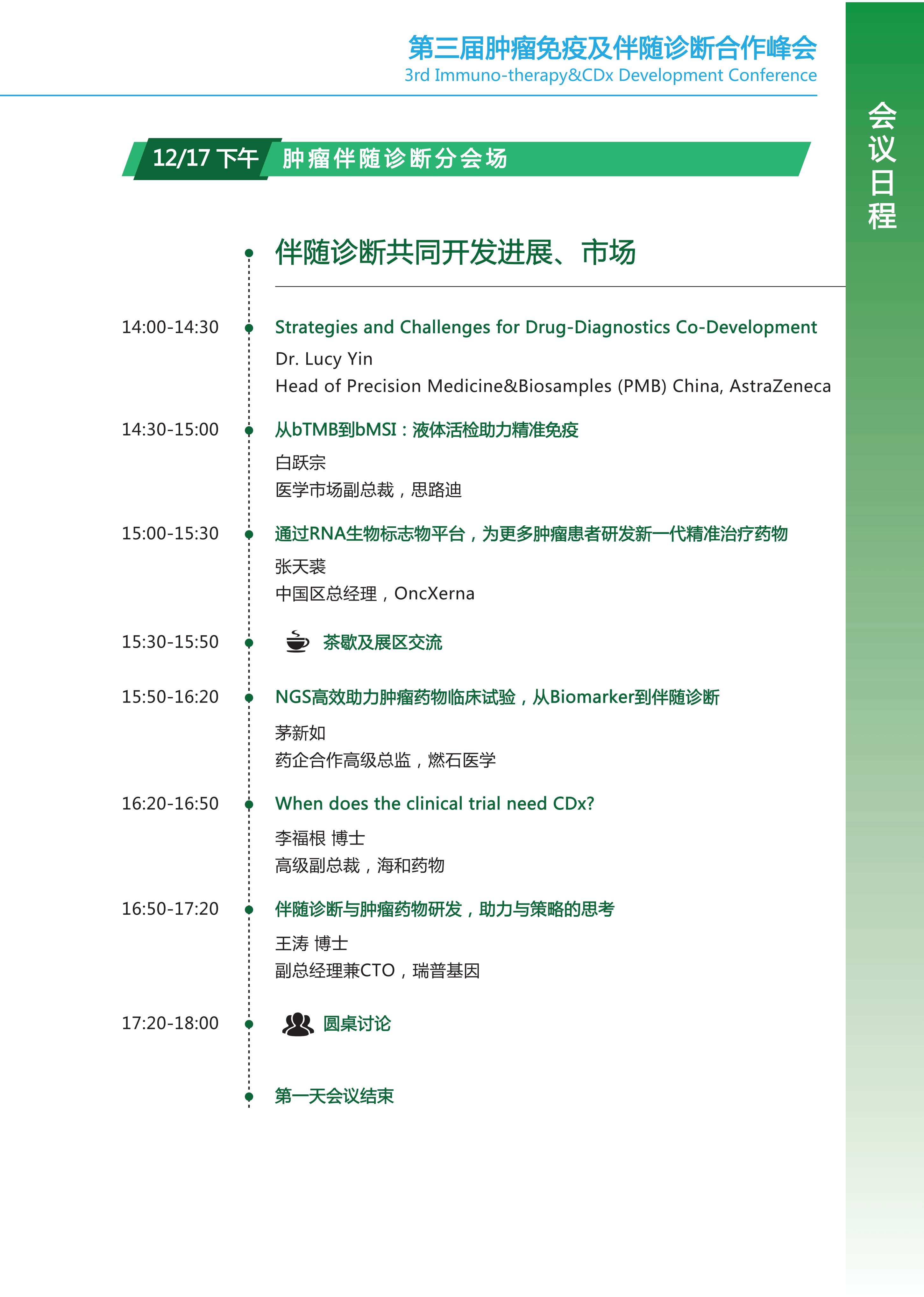 新澳2024年精准资料220期_精选作答解释落实_手机版130.960