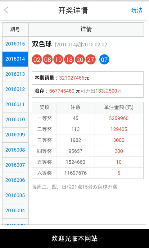 2024年白小姐开奖今期查询_作答解释落实_安卓版695.164