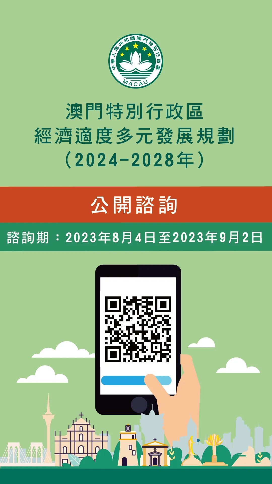 2024新澳门免费资料查询_最新答案解释落实_iPhone版v88.79.35