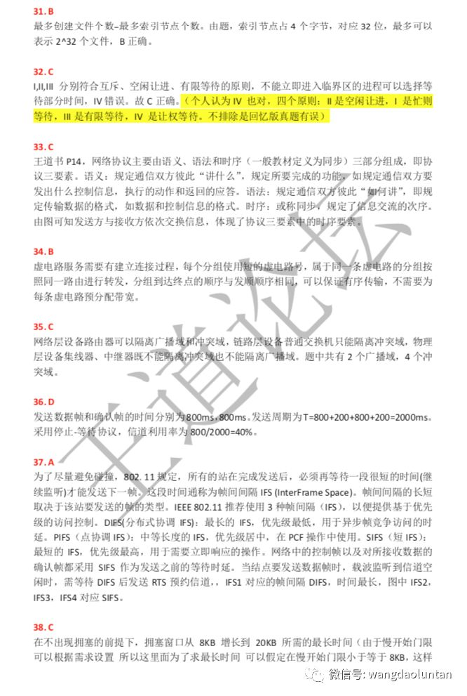 资料免费王中王免费资料_最新答案解释落实_网页版v217.625