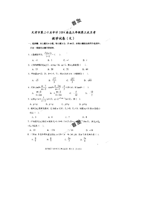 2024新澳今晚开奖号码139上期澳门天什么_结论释义解释落实_3DM08.45.28