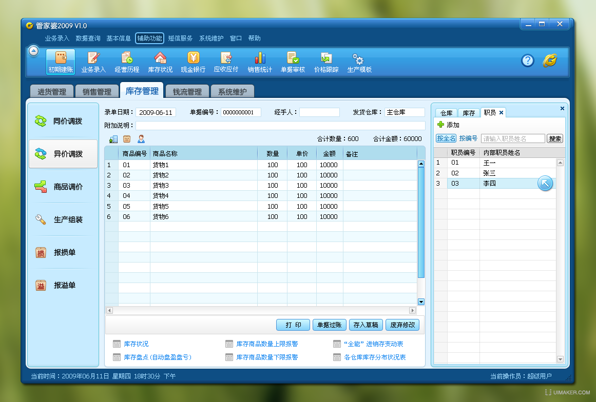 管家婆免费一肖一吗_作答解释落实_安卓版061.312