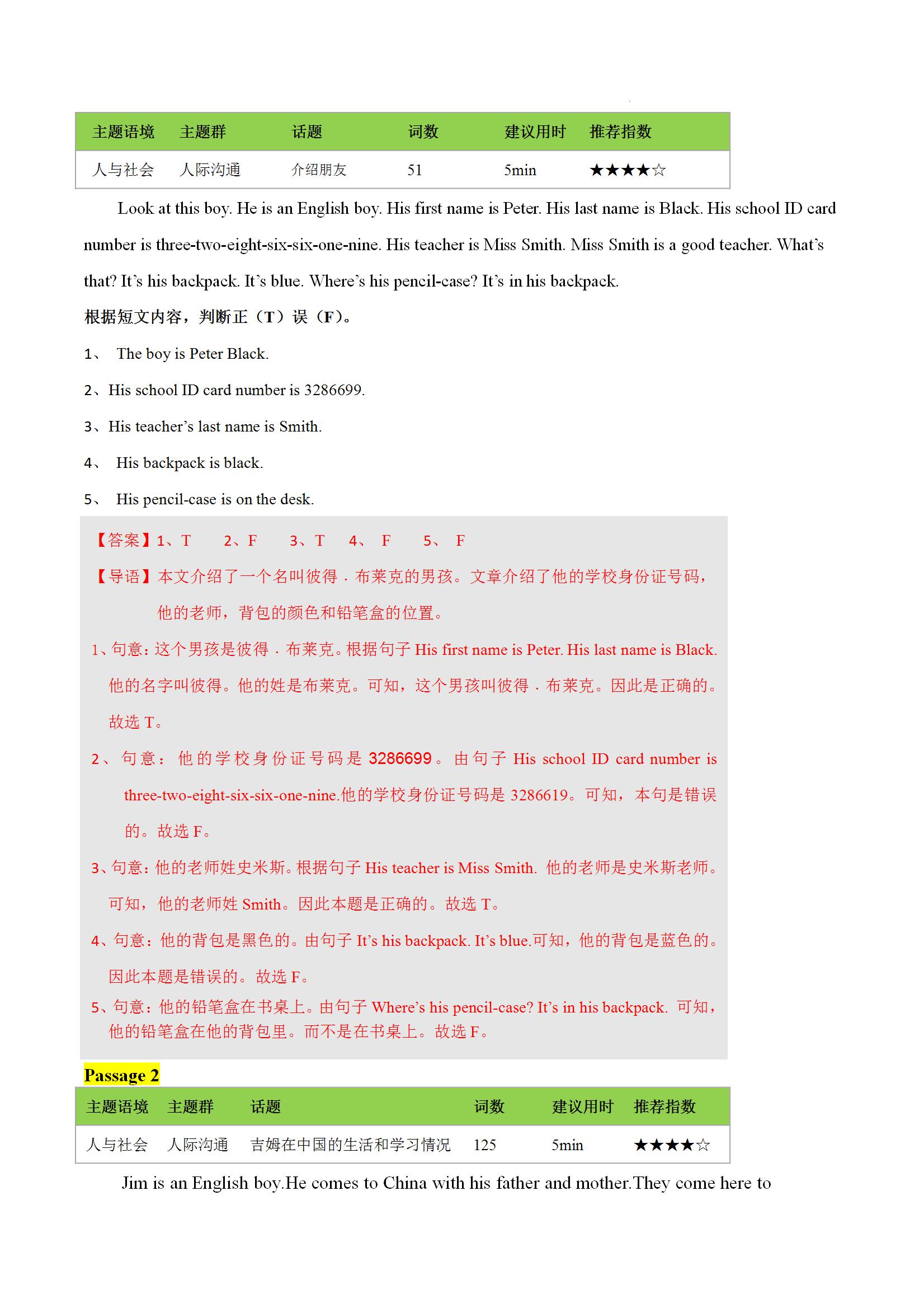 澳门正版资料大全2024_最新答案解释落实_主页版v154.169