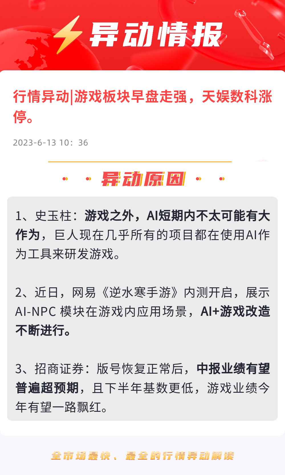 澳门今晚开精准四不像游戏_作答解释落实的民间信仰_GM版v58.74.21