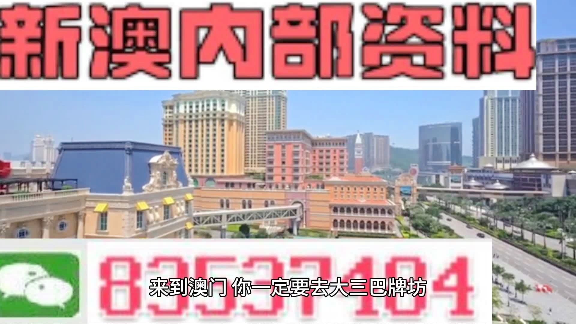 2024澳门正版资料全年免费_值得支持_实用版455.564