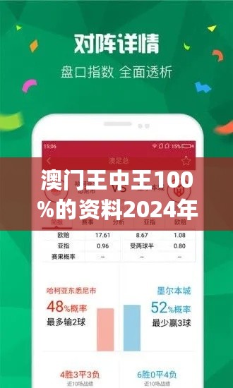 澳门王中王100%期期中一期_精选作答解释落实_手机版208.062