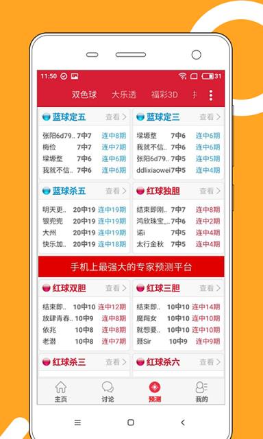 2024澳门天天开彩大全_最佳选择_iPhone版v64.71.31