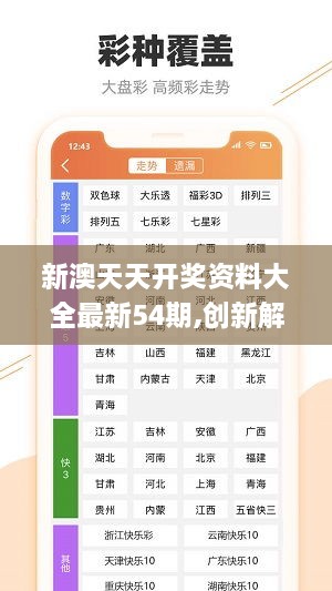 新奥好彩免费资料查询_引发热议与讨论_安装版v489.845