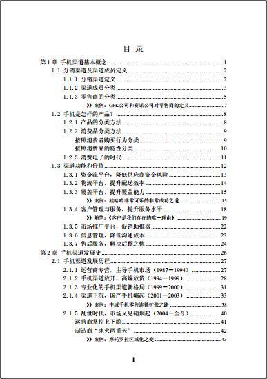 2004年管家婆资料大全_结论释义解释落实_GM版v03.37.89