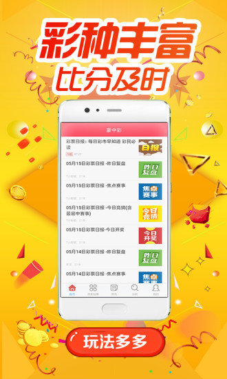 608图库新澳门一码资料_精选作答解释落实_iPhone版v03.67.73