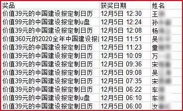 2024澳门特马开奖号码结果是多少呢_作答解释落实的民间信仰_网页版v450.439