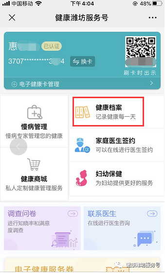 2024年管家婆的马资料青州_值得支持_iPad66.28.97