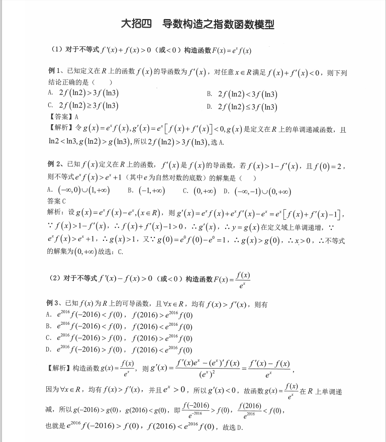 2024全年资料免费大全优势_结论释义解释落实_实用版720.827