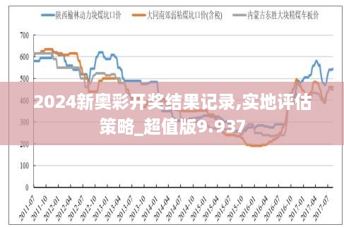 2024新奥历史开奖记录46期_最新答案解释落实_GM版v78.21.29