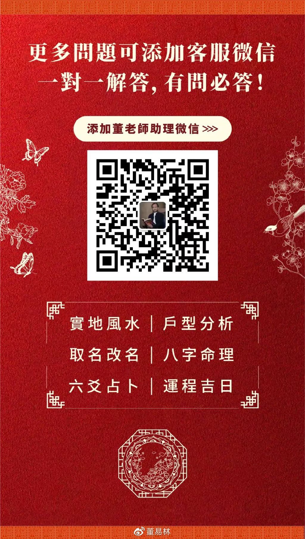 2023揭秘提升一肖_一码_作答解释落实的民间信仰_安卓版010.826