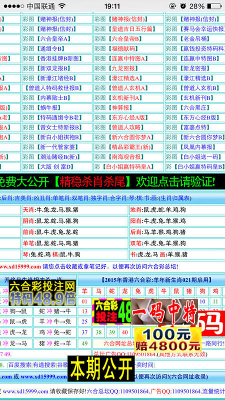 一码一肖100%精准生肖第六_详细解答解释落实_V55.92.81