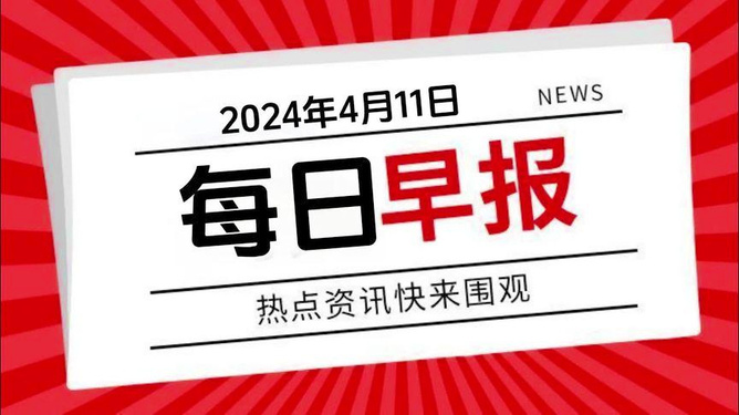 早报揭秘提升2024一肖一码100精准_引发热议与讨论_手机版646.027