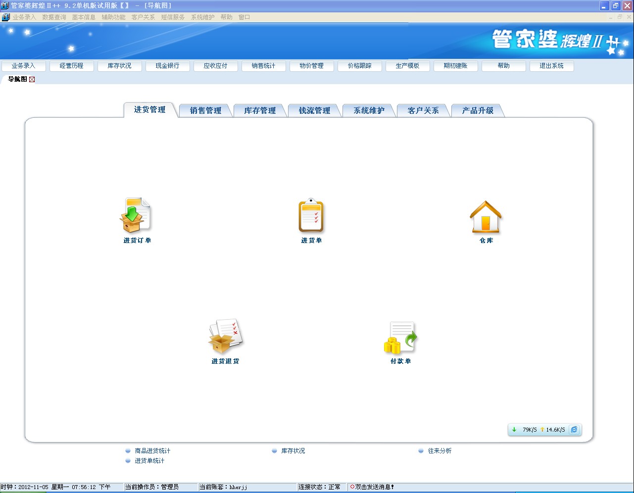 管家婆2024全年免费资料_详细解答解释落实_3DM53.91.35