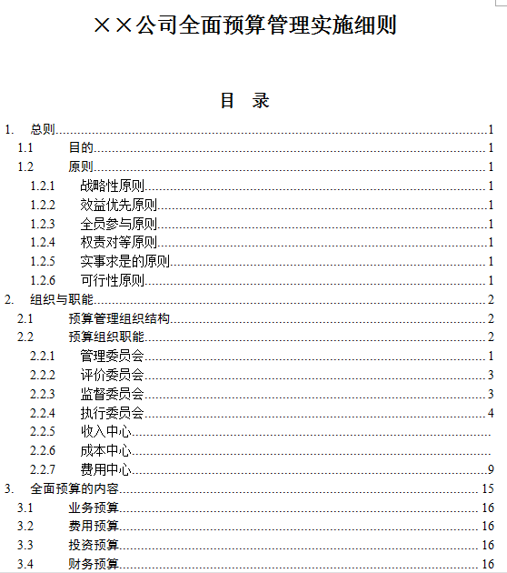 管家婆精准资料大全免费4295_最新答案解释落实_V51.82.80