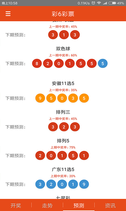 白小姐三肖三码必中_作答解释落实_安装版v816.244