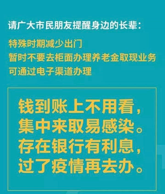 银行接通知：本月中旬将召开全面实施个人养老金制度视频会|界面新闻 · 快讯