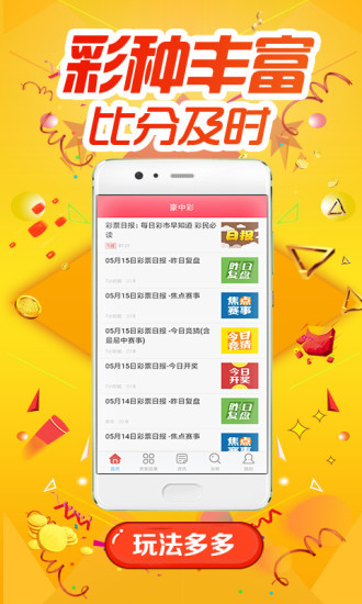 新澳免费资料库大全app_精彩对决解析_主页版v913.241