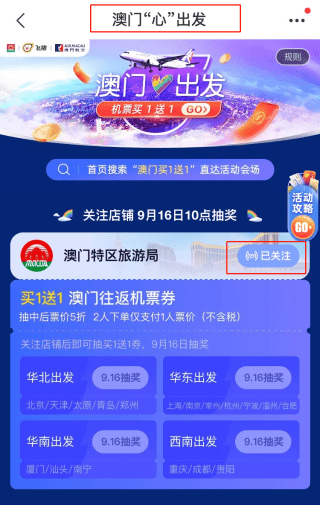 2024新澳门天天开奖攻略_值得支持_GM版v68.89.17