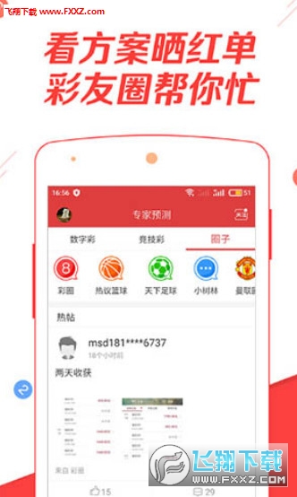 天天二四六最快开奖香港大从图库_精选作答解释落实_iPhone版v16.97.98