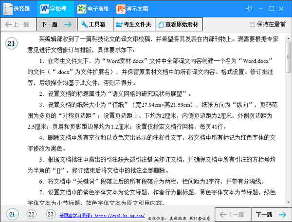 导出生成文章 (9)_精选作答解释落实_V33.14.41