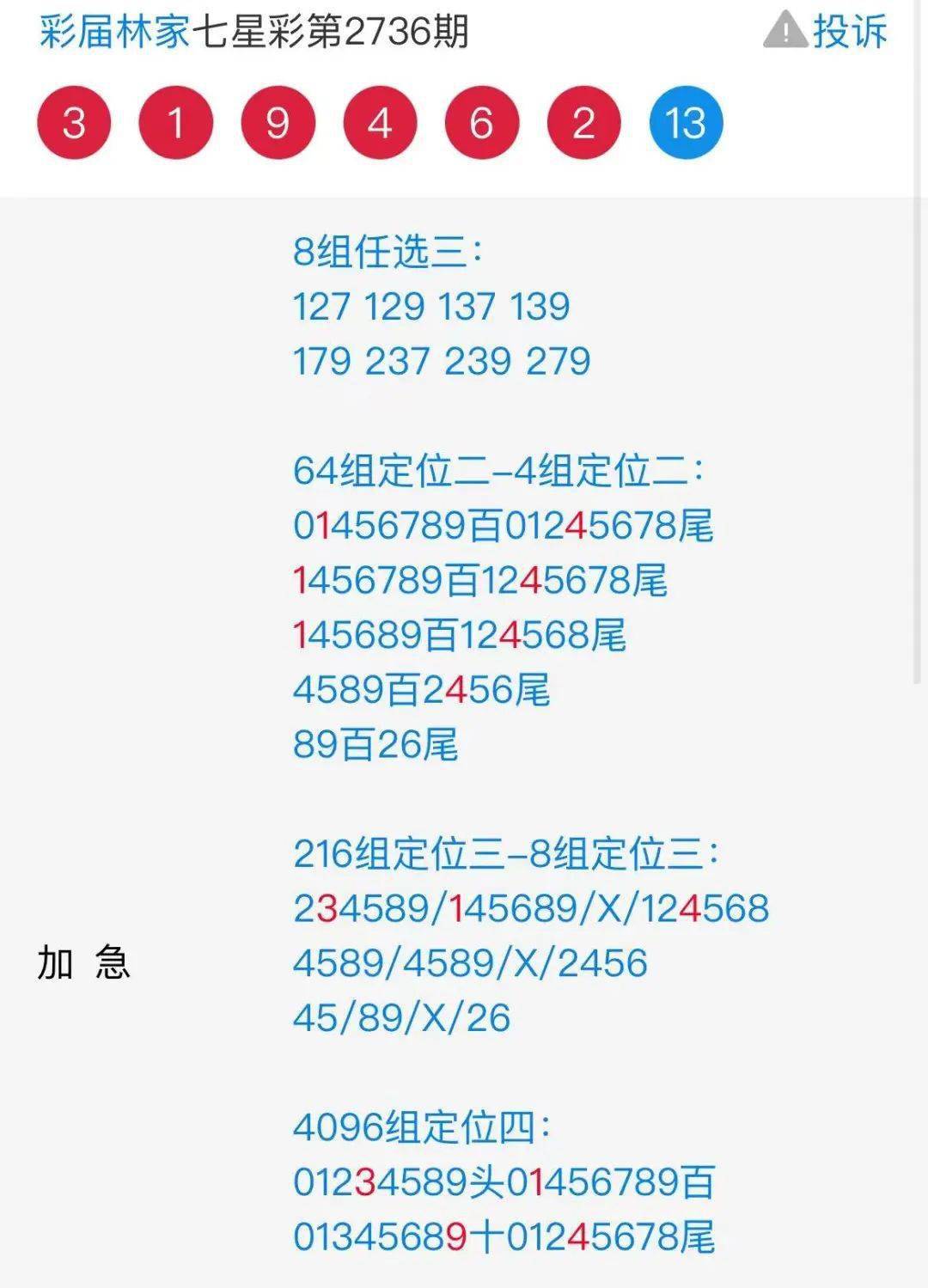 7777788888王中王开奖最新玄机_一句引发热议_网页版v749.056