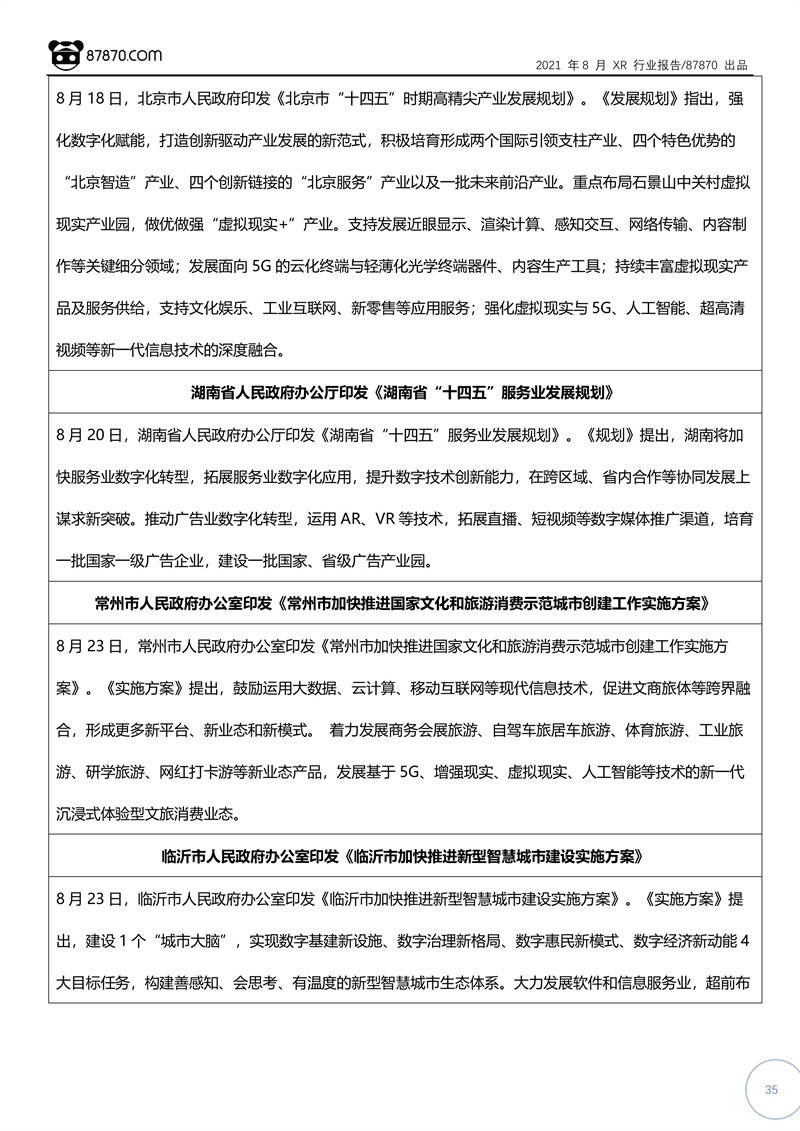 2024新澳特玛内部资料_作答解释落实_实用版573.466