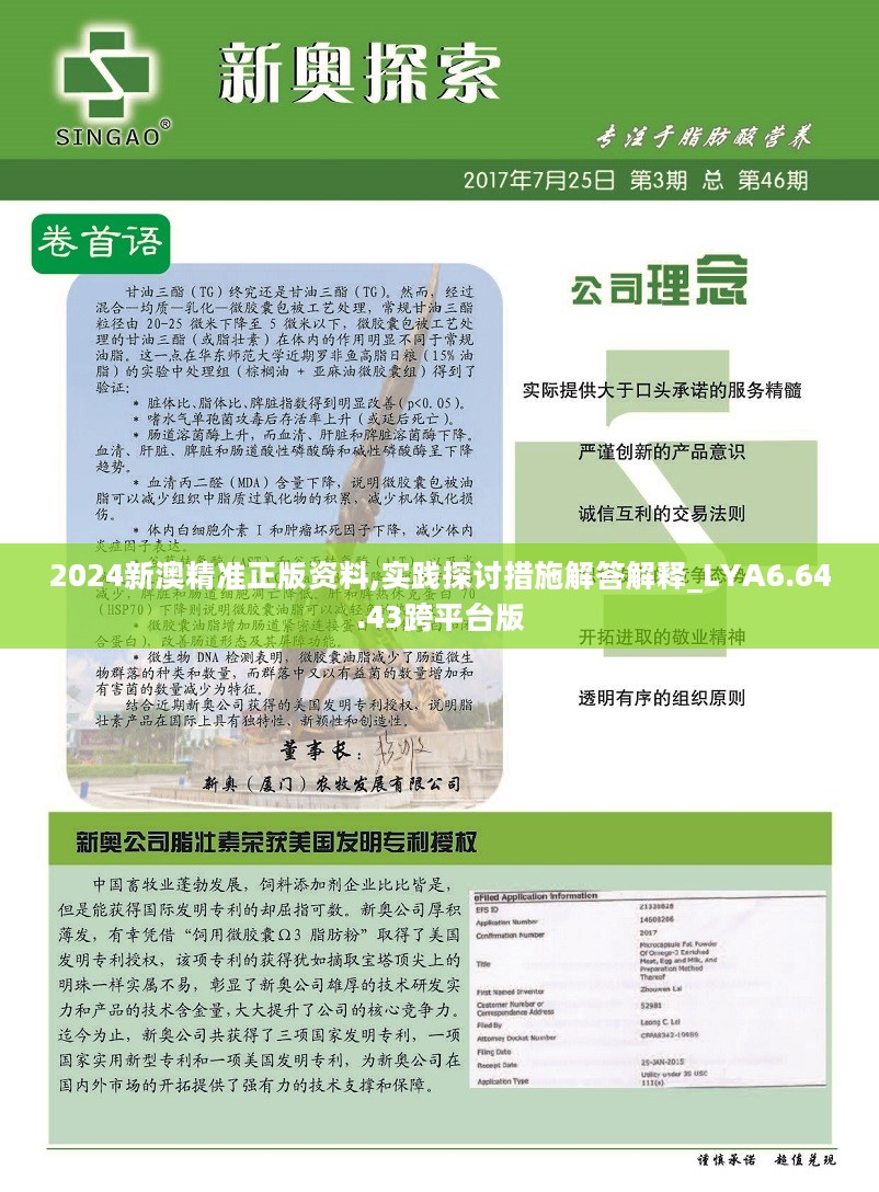 新澳精准资料免费提供403_最新答案解释落实_实用版414.628