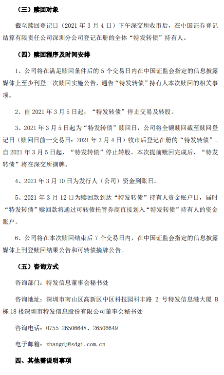 今晚开了什么特马开几号_结论释义解释落实_iPhone版v82.79.46