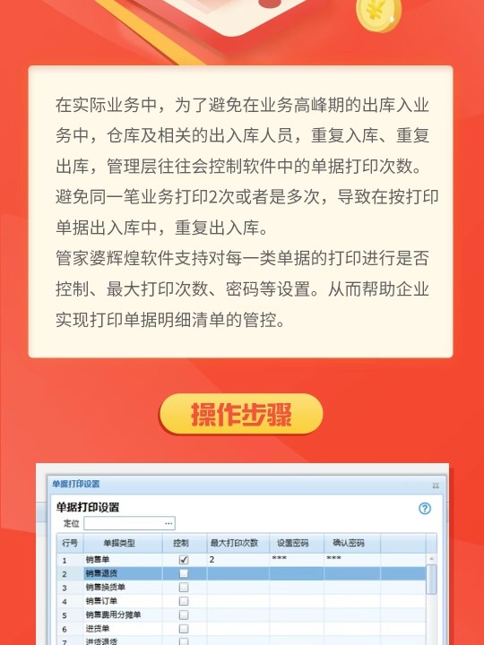 管家婆一票一码资料_最佳选择_网页版v977.070